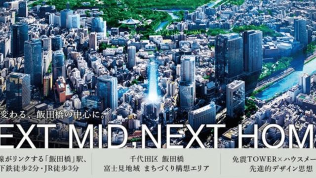 プラウドタワー亀戸クロス 1LDK 41㎡ 4,500万円台〜の評価｜東京 ...