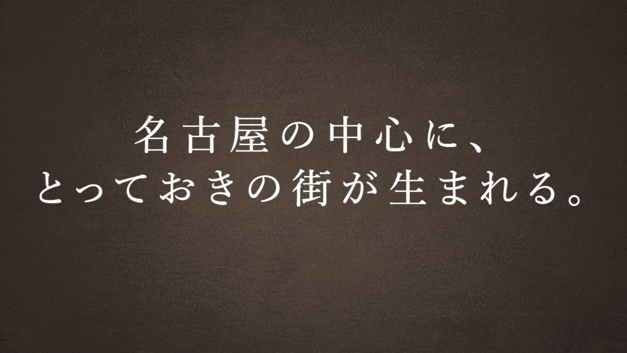 名古屋 ザ パーク ハウス